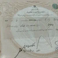 اخذ مدارک تحصیلی