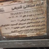 آره آلمینیوم بر وچوب بر