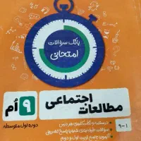کتاب کمک درسی پایه نهم|کتاب و مجله آموزشی|لنگرود, |دیوار