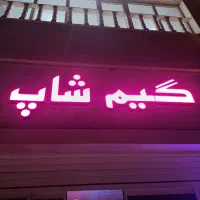 کرایه کنسول ps4|کنسول، بازی ویدئویی و آنلاین|گلبهار, شهر جدید گلبهار|دیوار