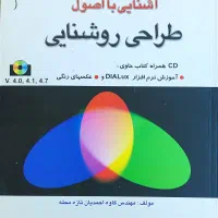 فروش کتابهای دانشگاهی یکجا رشته برق مهندسی|کتاب و مجله آموزشی|مهاباد (آذربایجان غربی), |دیوار
