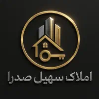 دوخوابه ۱۱۵متری صدرا  فاز یک