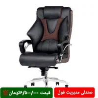 صندلی مدیریت ، صندلی ، صندلی چرخدار ، صندلی کامپیو|صندلی و نیمکت|بندرعباس, |دیوار