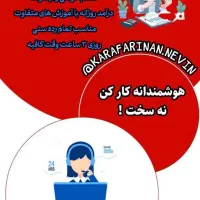 آموزش جذب کارجو