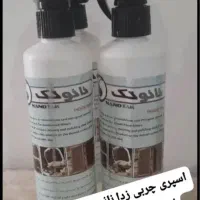 نانو چربی زدا