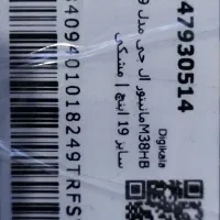 مانیتور 19 اینچی ال چی