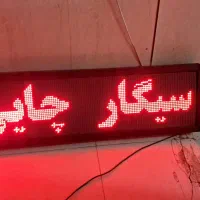تابلو روان|فروشگاه و مغازه|زنجان, |دیوار