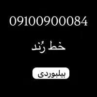 سیم کارت رند
