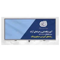 دارنده مجوز آموزشگاه طراحی دوخت آماده همکاری