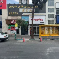 مدرس زبان انگلیسی