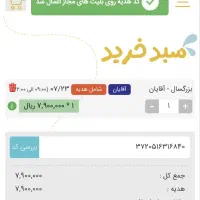 بلیط استخر اپارک با ۶۰۰ هزارتخفیف(خرید امن دیوار)|بلیت کنسرت|تهران, شهرک چیتگر|دیوار
