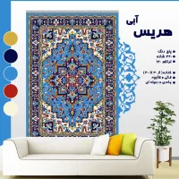 هریس ابی