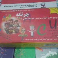 پک اموزشی چرتکه