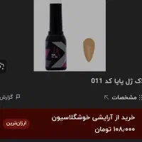 مواد کاشت ناخن و لاک ژل|آرایشی، بهداشتی، درمانی|بندر کنگان, |دیوار