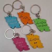 جاسوئیچی نقشه هدیه روز دانش اموز