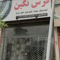 مغازه تجاری جلین