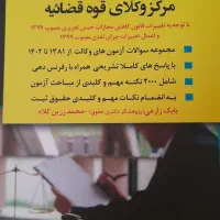 کتاب کمک آموزشی|کتاب و مجله آموزشی|تبریز, |دیوار