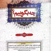 کتاب مذهبی|کتاب و مجله مذهبی|قدس, شهر‌قدس|دیوار