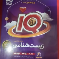کتابفروشی بوعلی بیست تاپنچاه|کتاب و مجله آموزشی|کوهدشت, |دیوار