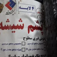 ایزوگام پشم شیشه دلیجان وقیرگونی سراسر اهواز|خدمات پیشه و مهارت|اهواز, رسالت|دیوار