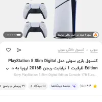 ps5 slim دیجیتال|کنسول، بازی ویدئویی و آنلاین|دزفول, |دیوار