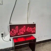 تابلو ال ای دی بیمه ایران|لامپ و چراغ|تهران, توحید|دیوار