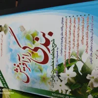 کتاب بندگی افرینش|کتاب و مجله مذهبی|گلبهار, شهر جدید گلبهار|دیوار