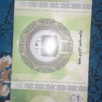 فیش حج عمره