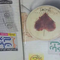 کتاب پینوکیو  و فیزیک خیلی سبز جامع و درست نادرست|کتاب و مجله ادبی|مشهد, احمدآباد|دیوار