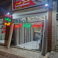 فرش و موکت نقش جهان