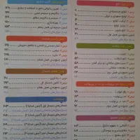 ماجرای بیست ریاضی دوازدهم تجربی|کتاب و مجله آموزشی|قم, چهار مردان|دیوار