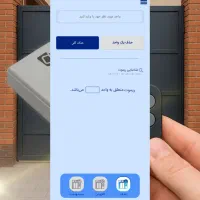 ریموت در برقی (دستگاه کنترل شارژ ساختمان )|مصالح و تجهیزات ساختمان|مشهد, ادیب نیشابوری (شهرک غرب)|دیوار