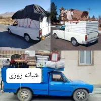 نیسان‌باربری،وانت بار،حمل اثاث منزل‌ کل تهران