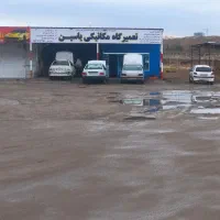 تعمیرگاه مکانیکی