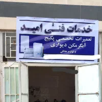 تعمیرات تخصصی پکیج، آبگرمکن، بخاری و لوازم خانگی