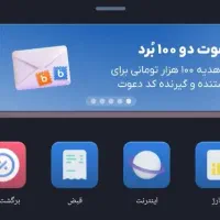 از بلو بانک هدیه بگیر