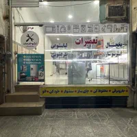 تعمیر لباسشویی و یخچال و ساید بای ساید و ظرفشویی