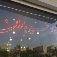 فروشندگی لباس
