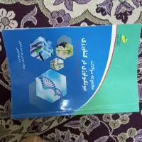 کتاب های کنکور بیوتکنولوژی مدرسان شریف|کتاب و مجله آموزشی|رشت, پیرکلاچای|دیوار