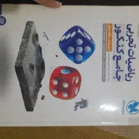 کتاب های کمک آموزشی کنکور|کتاب و مجله آموزشی|مشهد, کوشش|دیوار