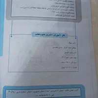 کتاب کار ریاضی و کتاب کار علوم، کتاب های درسی هفتم|کتاب و مجله آموزشی|تهران, فلاح|دیوار