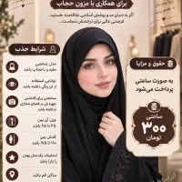 جذب مدل حجاب