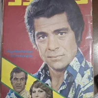 فروش و خریدار مجله قدیمی پوستر قدیمی|مجلات|تهران, امیرآباد|دیوار