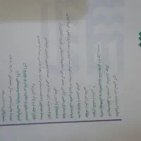کتاب فرمول بیست ریاضی دوازدهم|کتاب و مجله آموزشی|اهواز, گلستان|دیوار