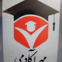 مشاوره تحصیلی