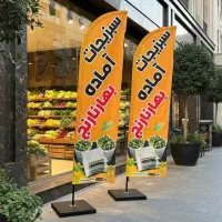 پرچم ساحلی برزنتی بنر تراکت کارت ویزیت برچسب