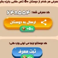 به راحتی جایزه ببر