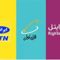 شارژ و اینترنت