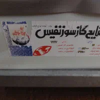 کباب پزگازی|اجاق گاز و لوازم برقی پخت‌وپز|تهران, شهرک شریعتی|دیوار