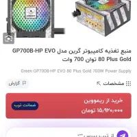 پاور در حد قیمت عالی|قطعات و لوازم جانبی رایانه|تهران, یاخجی آباد|دیوار